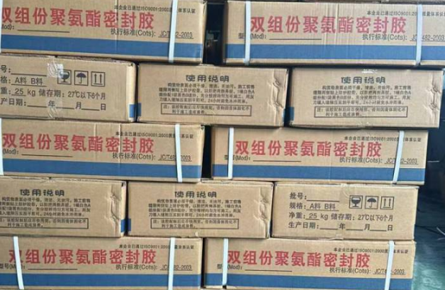 莒县聚硫密封胶